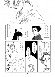 (SUPER25) [Bakusou Special (Yachi)] RxM DX 2 (Gyakuten Saiban) - page 11