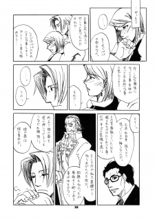 (SUPER25) [Bakusou Special (Yachi)] RxM DX 2 (Gyakuten Saiban) - page 30