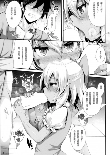 (Shuuki Reitaisai 4) [YuKi-IRo (Yukiusagi.)] Yousei Asobi (Touhou Project) [Chinese] [CE家族社] - page 7