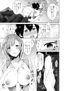 [Umi no Sachi (Suihei Sen)] Amatoro Oppai [Digital] - page 12