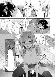 [Umi no Sachi (Suihei Sen)] Amatoro Oppai [Digital] - page 14