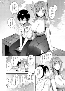 [Umi no Sachi (Suihei Sen)] Amatoro Oppai [Digital] - page 17