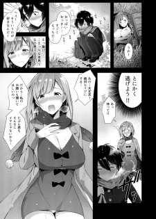 [Umi no Sachi (Suihei Sen)] Amatoro Oppai [Digital] - page 6