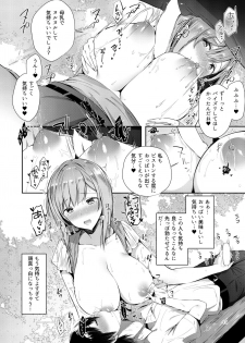 [Umi no Sachi (Suihei Sen)] Amatoro Oppai [Digital] - page 13