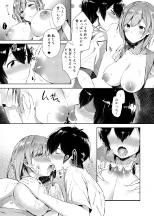 [Umi no Sachi (Suihei Sen)] Amatoro Oppai [Digital] - page 8