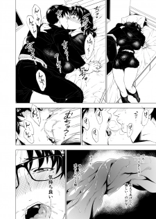 [Hayo-Cinema (Etuzan Jakusui)] Jukujoshikousei I [Digital] - page 9