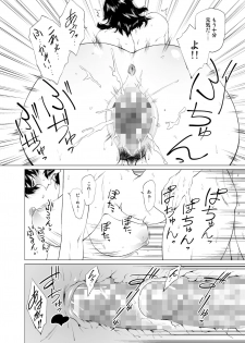 [Hayo-Cinema (Etuzan Jakusui)] Jukujoshikousei I [Digital] - page 19