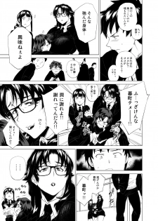 [Hayo-Cinema (Etuzan Jakusui)] Jukujoshikousei I [Digital] - page 4