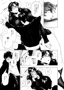 [Hayo-Cinema (Etuzan Jakusui)] Jukujoshikousei I [Digital] - page 6
