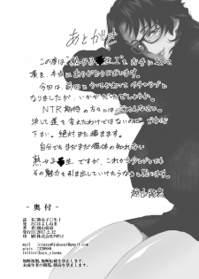 [Hayo-Cinema (Etuzan Jakusui)] Jukujoshikousei I [Digital] - page 25
