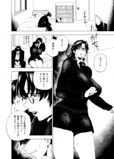 [Hayo-Cinema (Etuzan Jakusui)] Jukujoshikousei I [Digital] - page 5