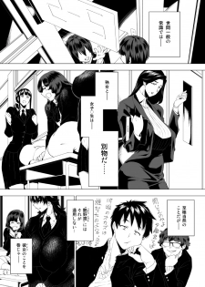 [Hayo-Cinema (Etuzan Jakusui)] Jukujoshikousei I [Digital] - page 2