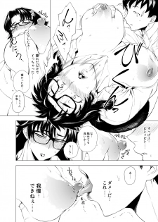 [Hayo-Cinema (Etuzan Jakusui)] Jukujoshikousei I [Digital] - page 11