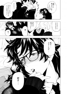 [Hayo-Cinema (Etuzan Jakusui)] Jukujoshikousei I [Digital] - page 8