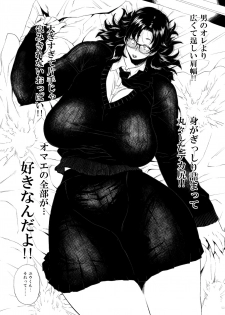 [Hayo-Cinema (Etuzan Jakusui)] Jukujoshikousei I [Digital] - page 7