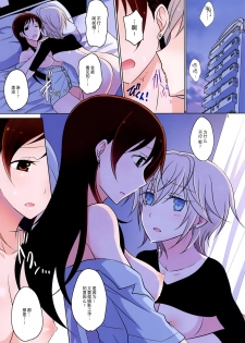 (C89) [434 Not Found (isya)] LOVEBITE (THE IDOLM@STER CINDERELLA GIRLS) [Chinese] [无毒汉化组] - page 3