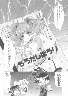 (C89) [detergent (Matsunami Rumi)] LET'S GO H (THE IDOLM@STER CINDERELLA GIRLS) - page 6
