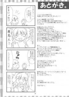 (C89) [detergent (Matsunami Rumi)] LET'S GO H (THE IDOLM@STER CINDERELLA GIRLS) - page 25