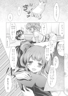 (C89) [detergent (Matsunami Rumi)] LET'S GO H (THE IDOLM@STER CINDERELLA GIRLS) - page 19