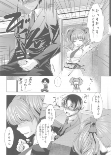 (C89) [detergent (Matsunami Rumi)] LET'S GO H (THE IDOLM@STER CINDERELLA GIRLS) - page 8
