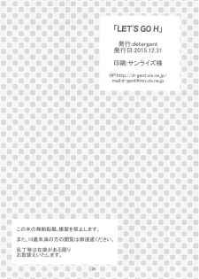(C89) [detergent (Matsunami Rumi)] LET'S GO H (THE IDOLM@STER CINDERELLA GIRLS) - page 26