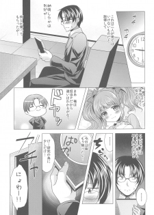 (C89) [detergent (Matsunami Rumi)] LET'S GO H (THE IDOLM@STER CINDERELLA GIRLS) - page 7