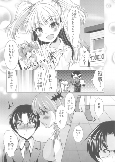(C89) [detergent (Matsunami Rumi)] LET'S GO H (THE IDOLM@STER CINDERELLA GIRLS) - page 24