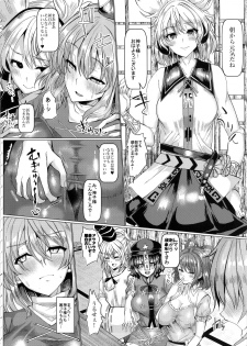 (Shuuki Reitaisai 4) [Chinchintei (chin)] Bourei Netorase Monogatari (Touhou Project) - page 3