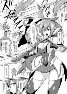 (C92) [Ikameshi Shokudou (Ikameshi)] Seisen Hime Iris 2 ~ Rensa suru Dennou Daimou Hitori no Seisen Hime ~ [Chinese] [无毒汉化组] - page 6