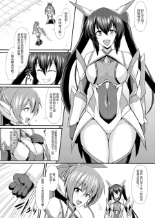 (C92) [Ikameshi Shokudou (Ikameshi)] Seisen Hime Iris 2 ~ Rensa suru Dennou Daimou Hitori no Seisen Hime ~ [Chinese] [无毒汉化组] - page 7