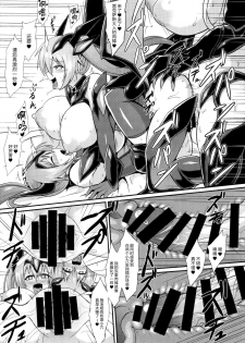 (C92) [Ikameshi Shokudou (Ikameshi)] Seisen Hime Iris 2 ~ Rensa suru Dennou Daimou Hitori no Seisen Hime ~ [Chinese] [无毒汉化组] - page 24