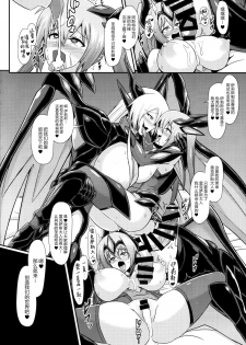 (C92) [Ikameshi Shokudou (Ikameshi)] Seisen Hime Iris 2 ~ Rensa suru Dennou Daimou Hitori no Seisen Hime ~ [Chinese] [无毒汉化组] - page 27