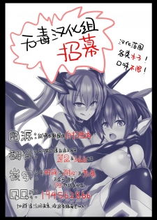 (C92) [Ikameshi Shokudou (Ikameshi)] Seisen Hime Iris 2 ~ Rensa suru Dennou Daimou Hitori no Seisen Hime ~ [Chinese] [无毒汉化组] - page 32