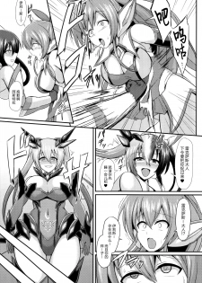 (C92) [Ikameshi Shokudou (Ikameshi)] Seisen Hime Iris 2 ~ Rensa suru Dennou Daimou Hitori no Seisen Hime ~ [Chinese] [无毒汉化组] - page 8