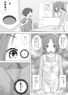 [靴下男爵] さぁこれから Episode: 2 (One Week Friends) - page 2