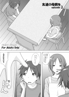 [靴下男爵] さぁこれから Episode: 2 (One Week Friends) - page 1