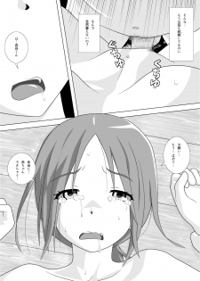 [靴下男爵] さぁこれから Episode: 2 (One Week Friends) - page 23