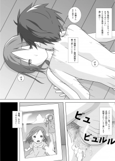 [靴下男爵] さぁこれから Episode: 2 (One Week Friends) - page 25