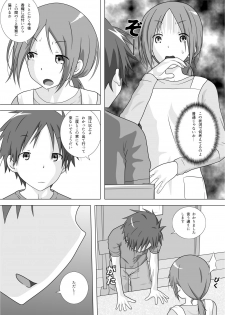 [靴下男爵] さぁこれから Episode: 2 (One Week Friends) - page 3