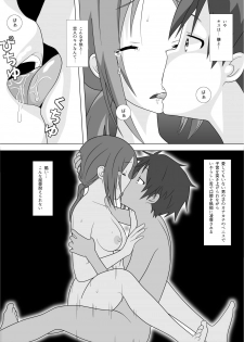 [靴下男爵] さぁこれから Episode: 2 (One Week Friends) - page 15