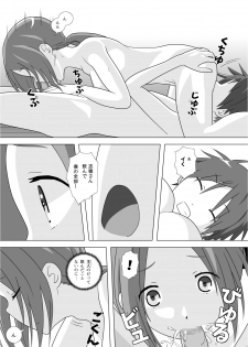[靴下男爵] さぁこれから Episode: 2 (One Week Friends) - page 9