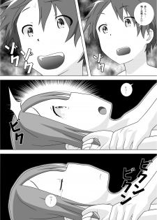 [靴下男爵] さぁこれから Episode: 2 (One Week Friends) - page 24