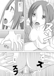 [靴下男爵] さぁこれから Episode: 2 (One Week Friends) - page 13