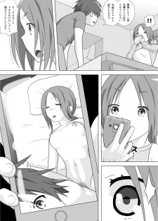 [靴下男爵] さぁこれから Episode: 2 (One Week Friends) - page 4