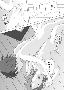 [靴下男爵] さぁこれから Episode: 2 (One Week Friends) - page 22