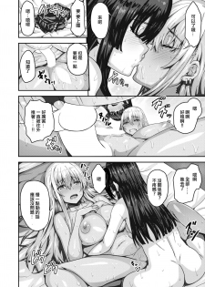 [Arinotowatari] Tonari no Bitch Gal to Josou Shounen (COMIC X-EROS #61) [Chinese] [瑞树汉化组] [Digital] - page 13