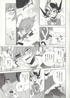 (SUPER23) [Antique Label (Refla)] Honto no Koe o Kikasete (Yu-Gi-Oh! Zexal) - page 20