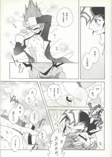 (SUPER23) [Antique Label (Refla)] Honto no Koe o Kikasete (Yu-Gi-Oh! Zexal) - page 34