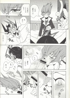 (SUPER23) [Antique Label (Refla)] Honto no Koe o Kikasete (Yu-Gi-Oh! Zexal) - page 18