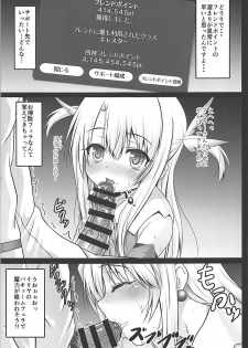 (COMIC1☆12) [SHINING (Shaian)] Shinjite Okuridashita Illya ga Support saki de Kyouiku sarete Enkou Shoujo ni Natte Kaette kuru nante... (Fate/kaleid liner Prisma Illya) - page 6